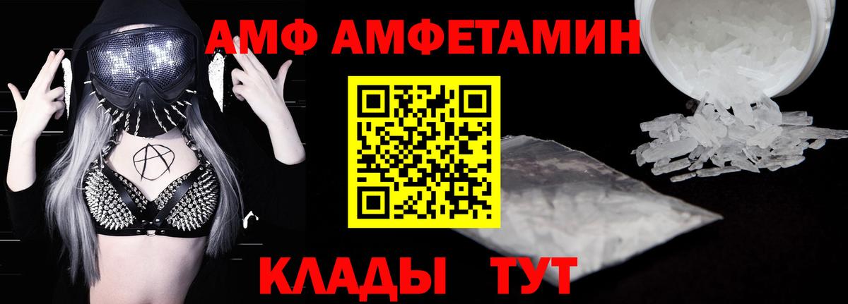 Амфетамин  Амфетамин 97%  Вход с VPN  Асбест 