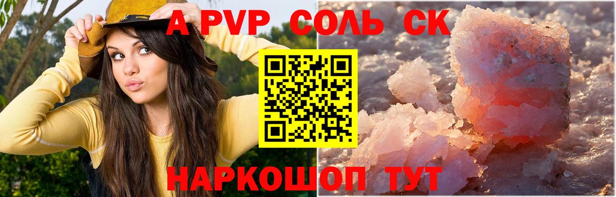 Alfa_PVP крисы CK Асбест