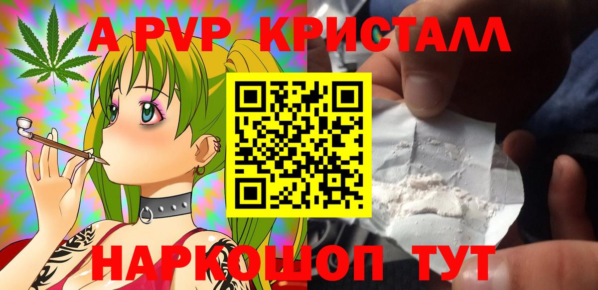 A PVP мука  Вход с VPN  Асбест  Alfa_PVP  A PVP VHQ 