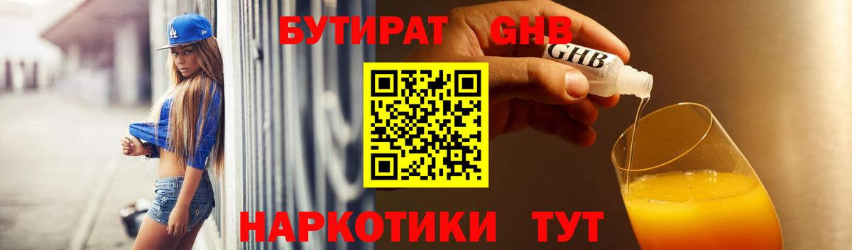 Бутират оксана Асбест