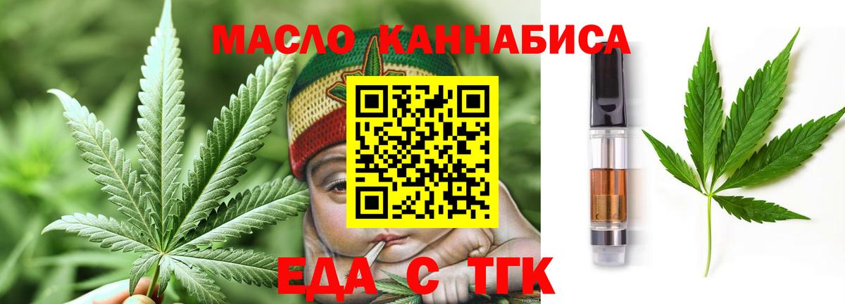 Cannafood марихуана  Вход с VPN  Асбест 