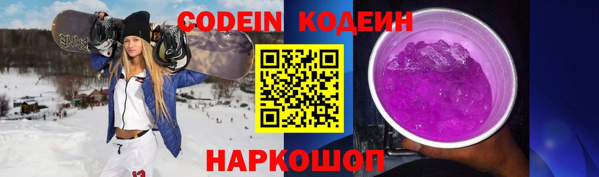 Codein напиток Lean (лин)  Кодеин напиток Lean (лин)  Вход с VPN  Асбест 