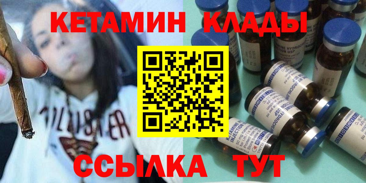 Асбест  Кетамин ketamine  КЕТАМИН ketamine  Вход с VPN 
