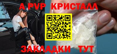 a pvp Ставрополь