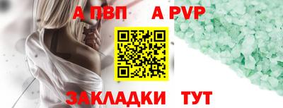 a pvp Ставрополь