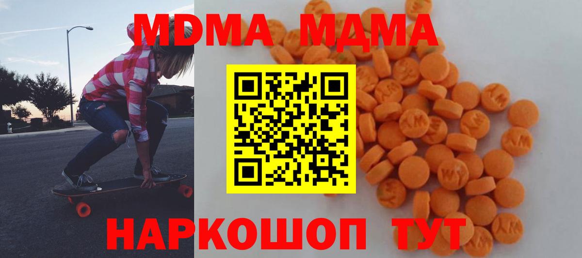 MDMA молли Асбест
