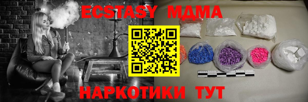 MDMA  МДМА VHQ  Вход с VPN  МДМА Molly  Асбест 