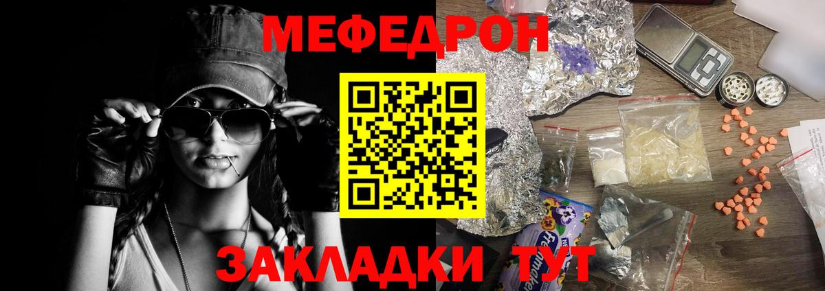 Меф мука  Вход с VPN      МЕФ  МЕФ мяу мяу  Асбест 