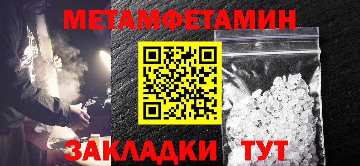 МЕТАМФЕТАМИН кристалл Асбест