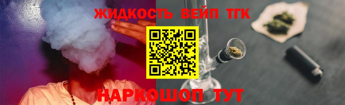 Асбест  ТГК жижа  ТГК концентрат  Вход с VPN 