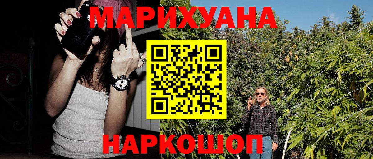 Бошки Шишки MAZAR  Конопля Amnesia  Асбест  Каннабис AK-47  Вход с VPN 